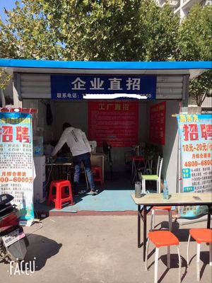 無(wú)資質(zhì)還敢收&ldquo;信息費(fèi)&rdquo; 新站高新區(qū)打擊&ldquo;黑職介&rdquo;