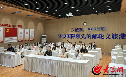 菏澤家政職業(yè)學(xué)院師生赴青島國際郵輪港開展實踐教學(xué)活動