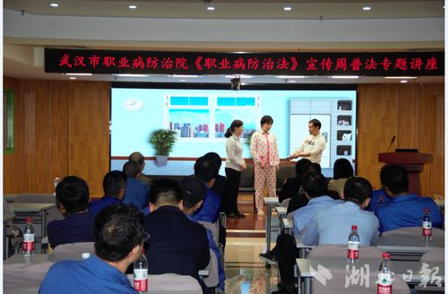武漢職業健康體驗館開展第22個全國 職業病防治法 宣傳周活動